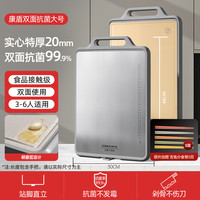 康巴赫不锈钢双面切菜板抗菌防霉砧板家用食品级刀粘案板 【60%用户选择】大号【升级两面抗菌率都达99.9%】加厚加大 （3-6人适用）