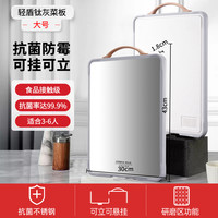 康巴赫不锈钢双面切菜板抗菌防霉砧板家用食品级刀粘案板 大号【抗菌率99.9%双面可用】【轻盾钛灰菜板】（3-6人适用）- 升级可立多功能