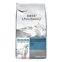 Pure&Natural 伯纳天纯 营养倍护系列 羊肉中大型犬成犬狗粮 8kg