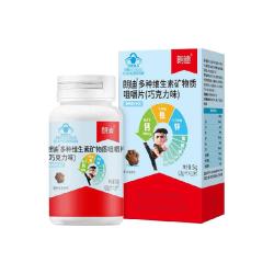 朗迪 儿童钙片补钙钙铁锌复合多维青少年碳酸钙维生素矿物质30片