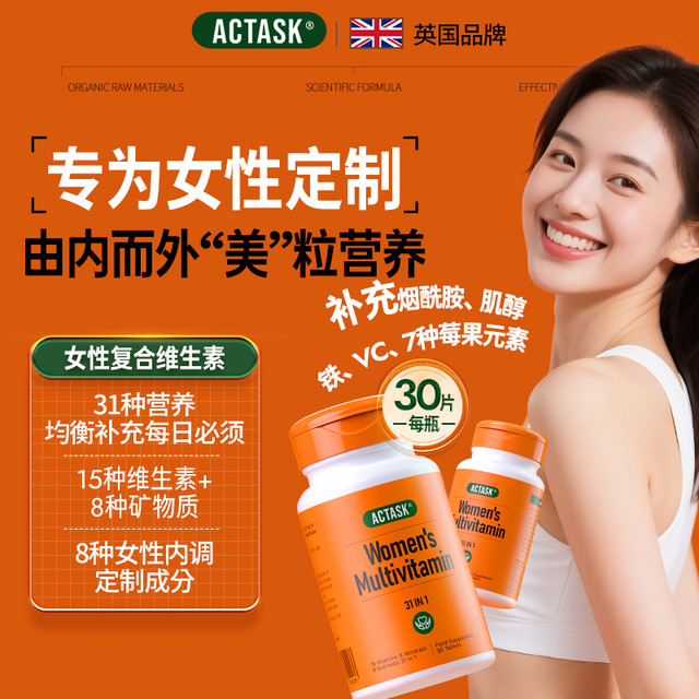 【Actask】Actask商城_Actask是什么牌子