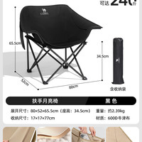 骆驼 豪华扶手款大号黑色折叠椅+收纳袋