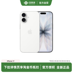 Apple iPhone 17 5G手机