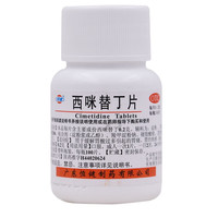 恒健 西咪替丁片 0.2g*100片/瓶 1盒