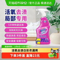 Vanish 去渍喷雾 衣领净 500ML 原味