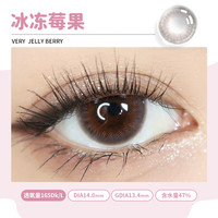 Larme硅水凝胶美瞳奶兔小元宝自然月抛2片 375