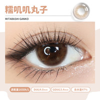 Larme硅水凝胶美瞳奶兔小元宝自然月抛2片 475