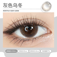 Larme硅水凝胶美瞳奶兔小元宝自然月抛2片 250