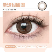 Larme硅水凝胶美瞳奶兔小元宝自然月抛2片 800