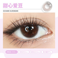 Larme硅水凝胶美瞳奶兔小元宝自然月抛2片 50