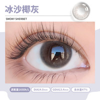 Larme硅水凝胶美瞳奶兔小元宝自然月抛2片 225