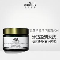 悦木之源 韦博士灵芝焕能好底子精华面霜修护褪红保湿秋冬礼盒