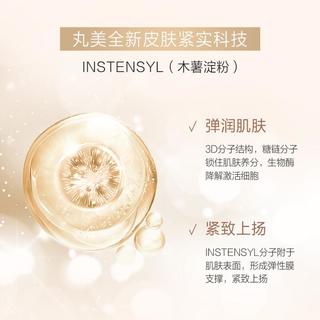  MARUBI/丸美 抗皱紧致 面部精华套装