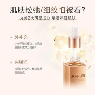  MARUBI/丸美 抗皱紧致 面部精华套装
