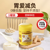 老金磨方 山药葛根玉米粉 无糖低脂代餐粉