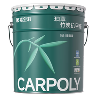 CARPOLY 嘉宝莉 竹炭抗甲醛面漆 白色 20kg