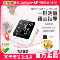 康泰电子血压计测量表仪器家用高血压全自动医用测压仪老人