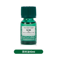移动端：美体小铺 茶树油10ml 20ml清爽洁净控油平衡调节水油