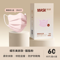 88VIP：剧集 蝶形医用外科口罩一次性医疗成人女2025新款单独包装粉色冬
