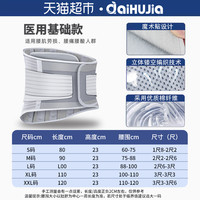 爱护佳 医用护腰带