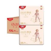 Suitsky 舒比奇 动动乐舞曲系列 金装拉拉裤 XXL28片*2包