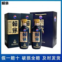百亿补贴：赖茅 蓝端曲2.0雅韵版 53度 酱香型白酒 500ml*2瓶 送手提袋