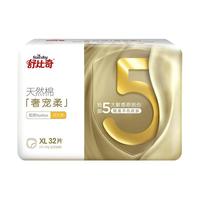 Suitsky 舒比奇 敏感ByeBye系列 奢宠柔拉拉裤