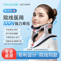 88VIP：仙鹤 医用颈托医疗护颈脖子前倾家用术后固定防低头非颈椎病矫正牵引器