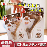 AILUKI日本鹿角狗磨牙松木洁齿骨磨牙棒耐咬独处解闷玩具磨牙玩具 木塑鹿角135mm 无规格