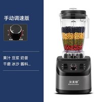 汉美顿汉美顿商用豆浆机早餐店用现磨家用破壁机免过滤大功率大容量8L 2L手动调速版