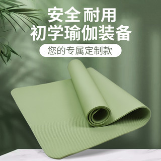 瑜伽垫女生初学者防滑加厚运动垫男室内地垫瑜伽辅助工具 10mm(初学者)