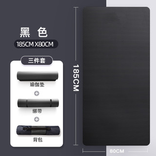 瑜伽垫女生初学者防滑加厚运动垫男室内地垫瑜伽辅助工具 15mm(初学者)
