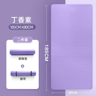 瑜伽垫女生初学者防滑加厚运动垫男室内地垫瑜伽辅助工具 20mm(初学者)