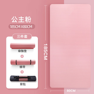 瑜伽垫女生初学者防滑加厚运动垫男室内地垫瑜伽辅助工具 15mm(初学者)