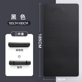 瑜伽垫女生初学者防滑加厚运动垫男室内地垫瑜伽辅助工具 20mm(初学者)