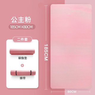 瑜伽垫女生初学者防滑加厚运动垫男室内地垫瑜伽辅助工具 10mm(初学者)