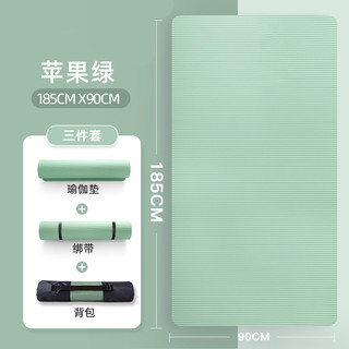 瑜伽垫女生初学者防滑加厚运动垫男室内地垫瑜伽辅助工具 20mm(初学者)