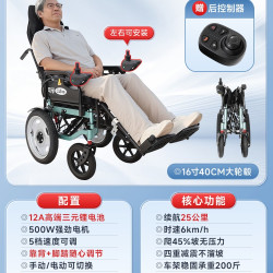 可孚 电动轮椅残疾瘫痪老人专用带坐便器便盆上厕所可躺可坐代步车