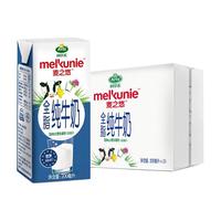 Arla 麦之悠（melkunie）牛奶 欧洲进口全脂纯牛奶200ml*24盒整箱 3.4g蛋白质 124mg原生高钙牛奶