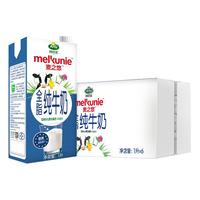Arla 麦之悠 全脂纯牛奶 1L*6盒