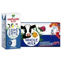 Arla 麦之悠 全脂纯牛奶 200ml*10盒 礼盒装