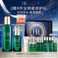 赫莲娜 HR绿宝瓶精华+新肌水深润补水控油护肤品套装礼盒圣诞礼物送女友