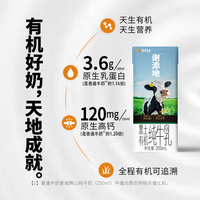 辉山 有机纯牛乳200mL*6盒