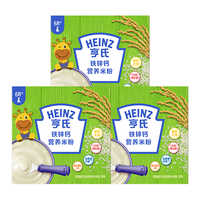 亨氏（Heinz）婴幼儿营养高铁米粉米糊细腻宝宝辅食米粉（初期-36个月） 铁锌钙奶米粉 225g 3盒