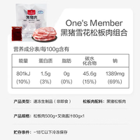 1号会员店开体验次卡送 松板肉组合580g（松板肉需下载1号店APP领）