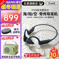 南卡 《旗舰店正品》NANK 南卡 Runner Pro4S 骨传导挂耳式蓝牙耳机 暮云灰