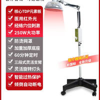 国仁 红外线理疗灯医专用烤电神灯tdp治疗器家用烤灯电磁波理疗仪