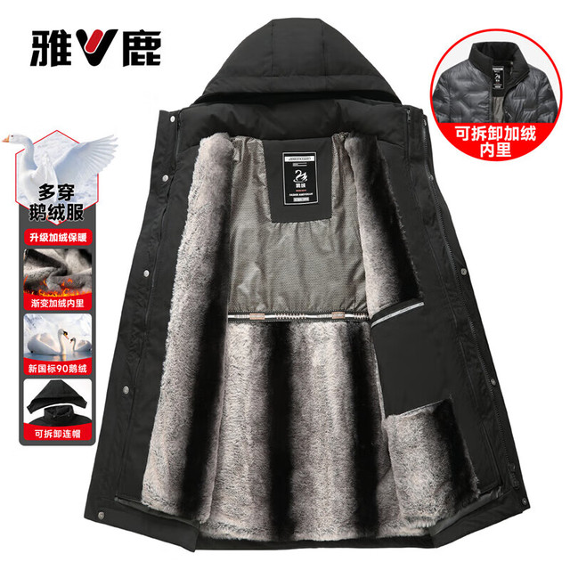 今日必买：雅鹿 限时1小时！90绒 户外三防鹅绒羽绒服