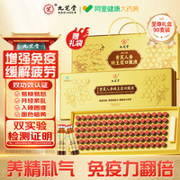九芝堂 黄芪人参蜂王浆口服液增强免疫力提高补气血中老年人营养品