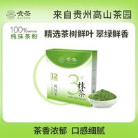贵 茶欧标100%纯抹茶粉冲饮泡水喝饮品奶茶拿铁烘焙调饮便携条装